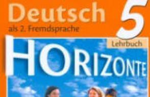 УМК Горизонты (Horizonte), немецкий язык как второй иностранный Аудиокурсы к УМК
