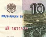 Inscriptions on banknotes - is it legal?