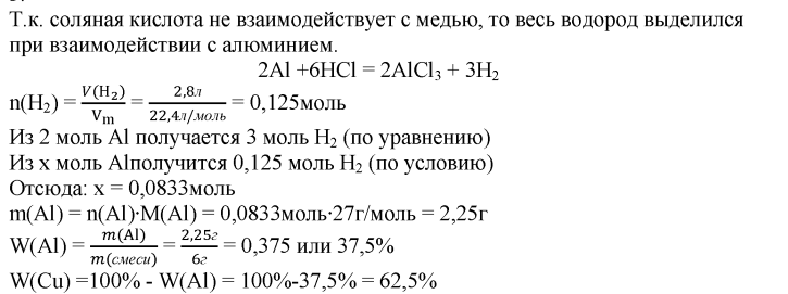 Масса сплава состоящего