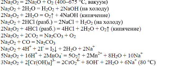 Составить схему образования na2o